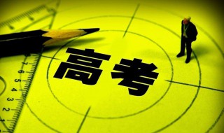 高考里的文综和理综是考什么 高考里的文综和理综是考什么的