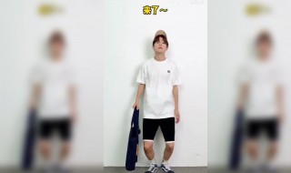 矮个子男生夏天怎么穿搭 矮个子男生夏天怎么穿搭图片