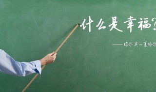 关于幸福的语段 关于幸福的语段100字