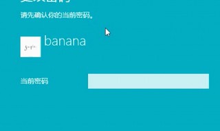 如何更改开机密码 windows10如何更改开机密码