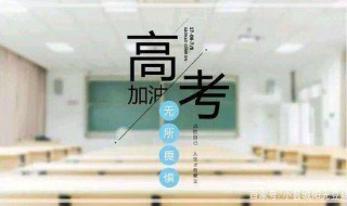 2019高考满分作文 2019高考满分作文为你千千万万遍