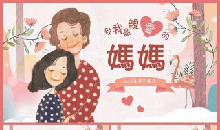 感谢妈妈的作文 感谢妈妈的作文500字