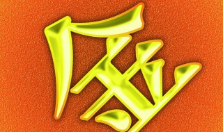 钅字旁的字（钅字旁的字男孩取名寓意好）