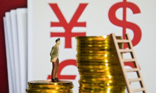 远期汇率的计算方法 远期汇率的计算方法是哪些