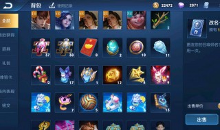 王者荣耀蓝星币怎么花 王者荣耀蓝星币怎么花出去