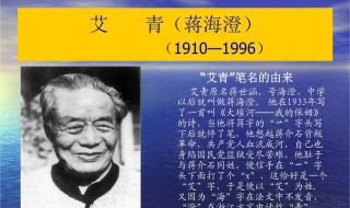 艾青的作品 不是艾青的作品