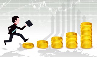 大学生如何理财 大学生如何理财作文