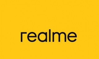 realme是什么牌子（realme是什么牌子的子公司）