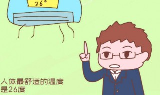 夏季有宝宝空调开多少合适（夏季有宝宝空调开多少度合适）