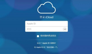 icloud怎么用 苹果手机照片icloud怎么用