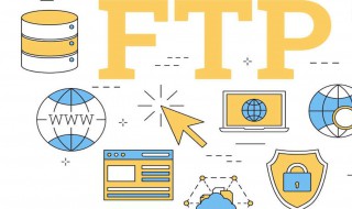 ftp是什么（FTP是什么线）