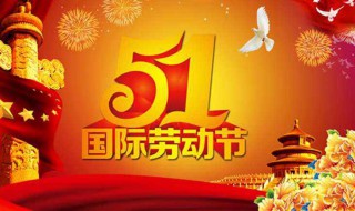 劳动节手抄报简单一点内容（劳动节手抄报简单一点内容三年级）