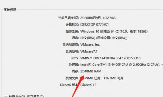 win7怎么看电脑配置 win7什么看电脑配置