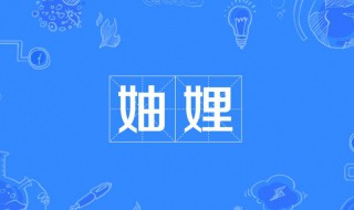 妯娌什么意思 亲兄弟仇妯娌什么意思