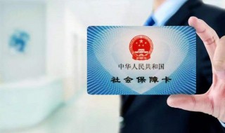 办社保卡需要什么资料（银行办社保卡需要什么资料）