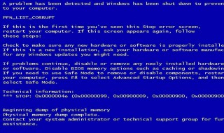 电脑蓝屏原因 电脑蓝屏原因及解决方法