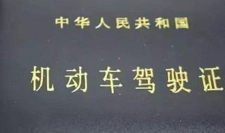 更换驾驶证需要什么（6年更换驾驶证需要什么）