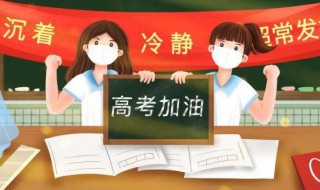 高考分数相同怎么排名 高考分数相同怎么排名一样