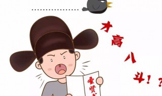 才高八斗是谁（才高八斗是谁?）