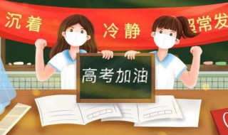 2020年高考作文题目 2020年高考作文题目全国一卷