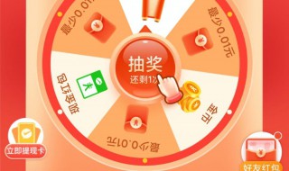 拼多多现金大转盘最后一分怎么弄 拼多多现金大转盘最后2分怎么弄