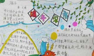 端午节手抄报（端午节手抄报一等奖）