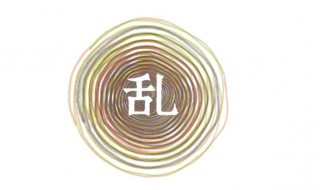 舌字加一笔是什么字 舌字加一笔是什么字儿啊