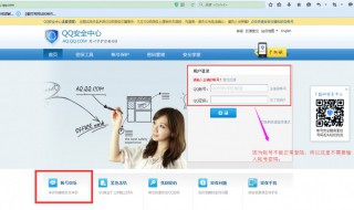 qq如何更改密码（QQ如何更改密码?）