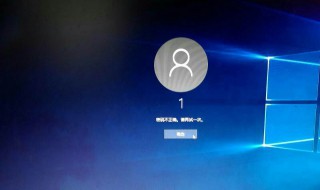 win10怎么设置开机密码（win11怎么设置开机密码）