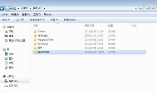 win7c盘哪些文件可以删除 windows7c盘哪些文件可以删除