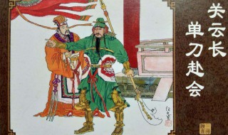 单刀赴会的主人公是谁 单刀赴会的主人公是谁?