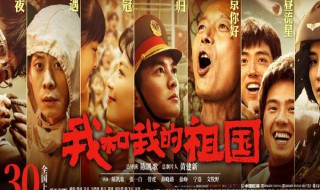 我和我的祖国电影观后感（我和我的祖国电影观后感800字）