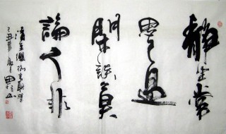 如何欣赏书法 如何欣赏书法作品