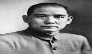 孙中山资料 孙中山资料10个字短