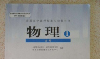 如何才能学好高中物理 如何学好高中物理化学