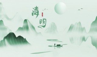 清明节的起源简介 清明节的起源简介10字