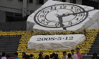 汶川大地震的时间（汶川大地震的时间是几点）