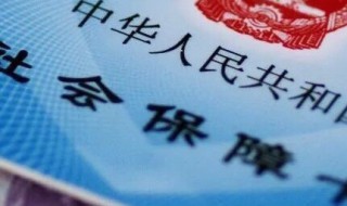 交五险必须退新农合吗 交五险必须退新农合吗怎么退