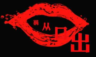 祸祸是什么意思 祸祸是什么意思网络用语