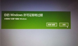 windows许可证即将过期怎么办（windows11许可证即将过期怎么办）