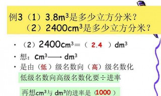 dm3是什么单位 g/dm3是什么单位