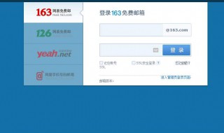 怎样申请邮箱（怎样申请邮箱号免费注册）