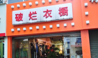 眼前一亮的创意店名（眼前一亮的创意店名家居）