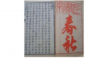 我国第一部编年体史书是什么 我国第一部编年体史书是什么呢