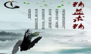 精益求精的益是什么意思啊（精益求精的益的意思是益处吗）