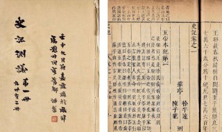 史记是我国第一部什么 史记是我国第一部什么全书共多少篇