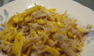 金针菇炒鸡蛋（金针菇炒鸡蛋的做法）