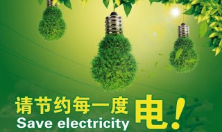 一度电等于多少千瓦 怎么算一度电等于多少千瓦