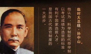 孙中山的资料（孙中山的资料文字）