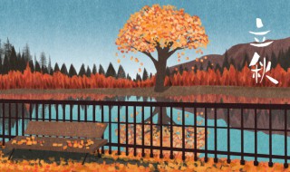 立秋是几月几号 今年的立秋是几月几号